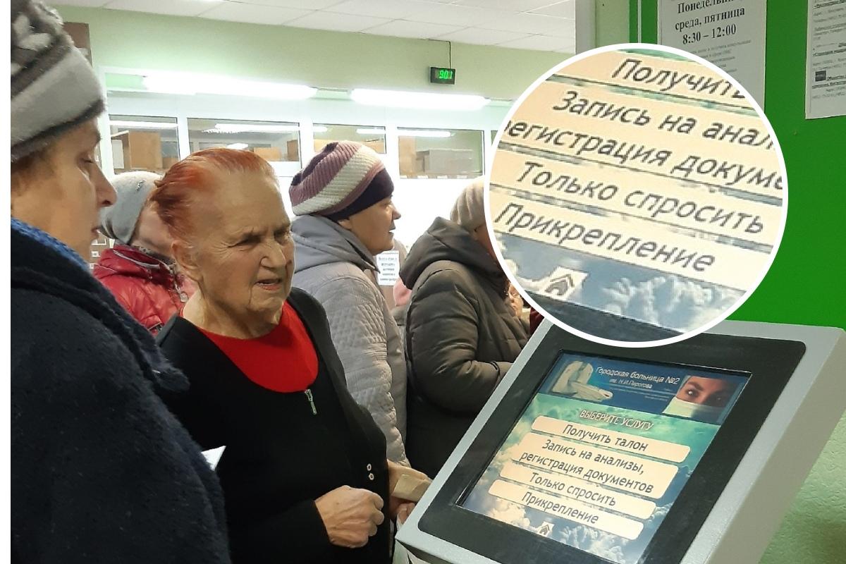 В поликлинике Рыбинска появились талончики в очередь к врачу, чтобы «просто  спросить» - 18 декабря 2019 - 76.ру