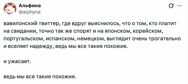 Источник: соцсеть Х