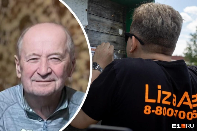 Родственники мужчины очень ждут его дома | Источник: Поисковый отряд «ЛизаАлерт»; Владислав Лоншаков / E1.RU