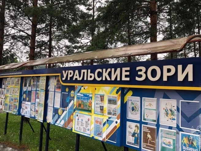 Массовое отравление детей в лагере «Уральские Зори» на озере Банном | Источник: Rospotrebnadzor_02 / t.me