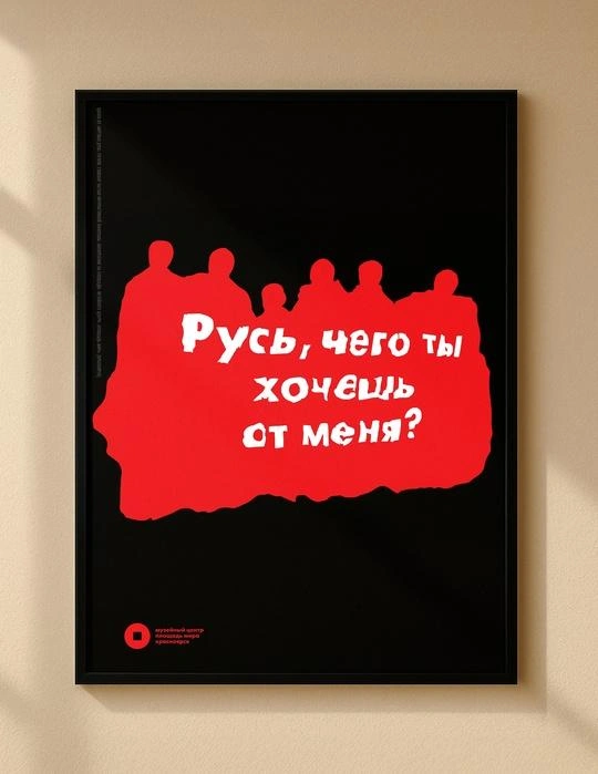В музейной лавке продают интерьерные плакаты, основанные на фразах, которые можно встретить в музее | Источник: Музейный центр «Площадь Мира» / vk.com