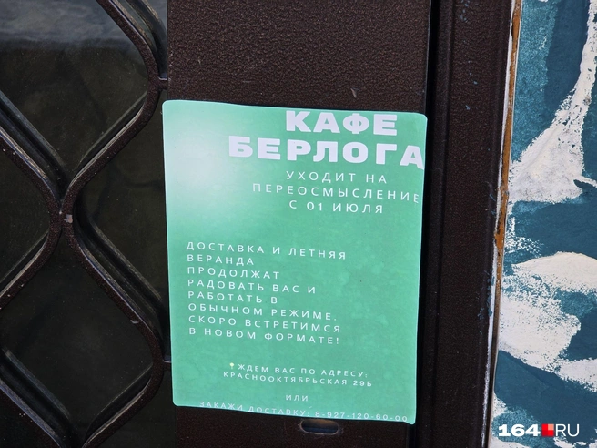 У владельцев кафе может быть кризис среднего возраста | Источник: Семен Коротов-Майбах / 164.RU