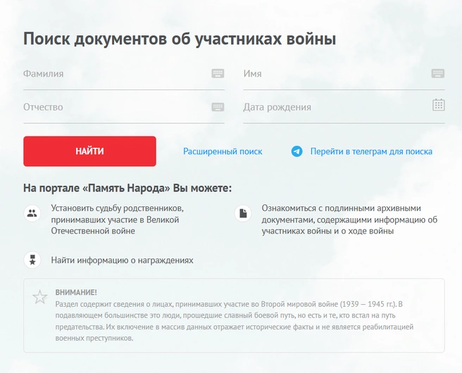 Источник: Pamyat-naroda.ru