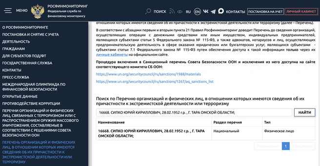 Почетного доктора* Петербургского христианского университета внесли в реестр террористов и экстремистов | www.fontanka.ru