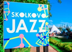 В Москве вновь пройдёт Skolkovo Jazz Science фестиваль