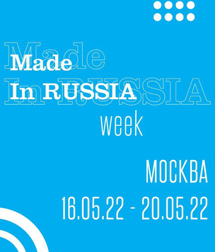 Made in Russia Week: программа мероприятий