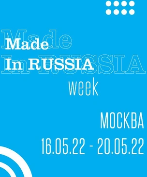 Made in Russia Week: программа мероприятий