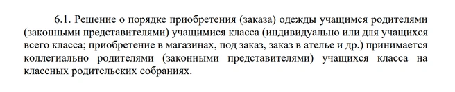 Источник: gim16tmn.edusite.ru
