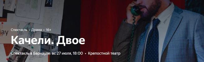 Спектакль в крепостном театре | Источник: Яндекс Афиша