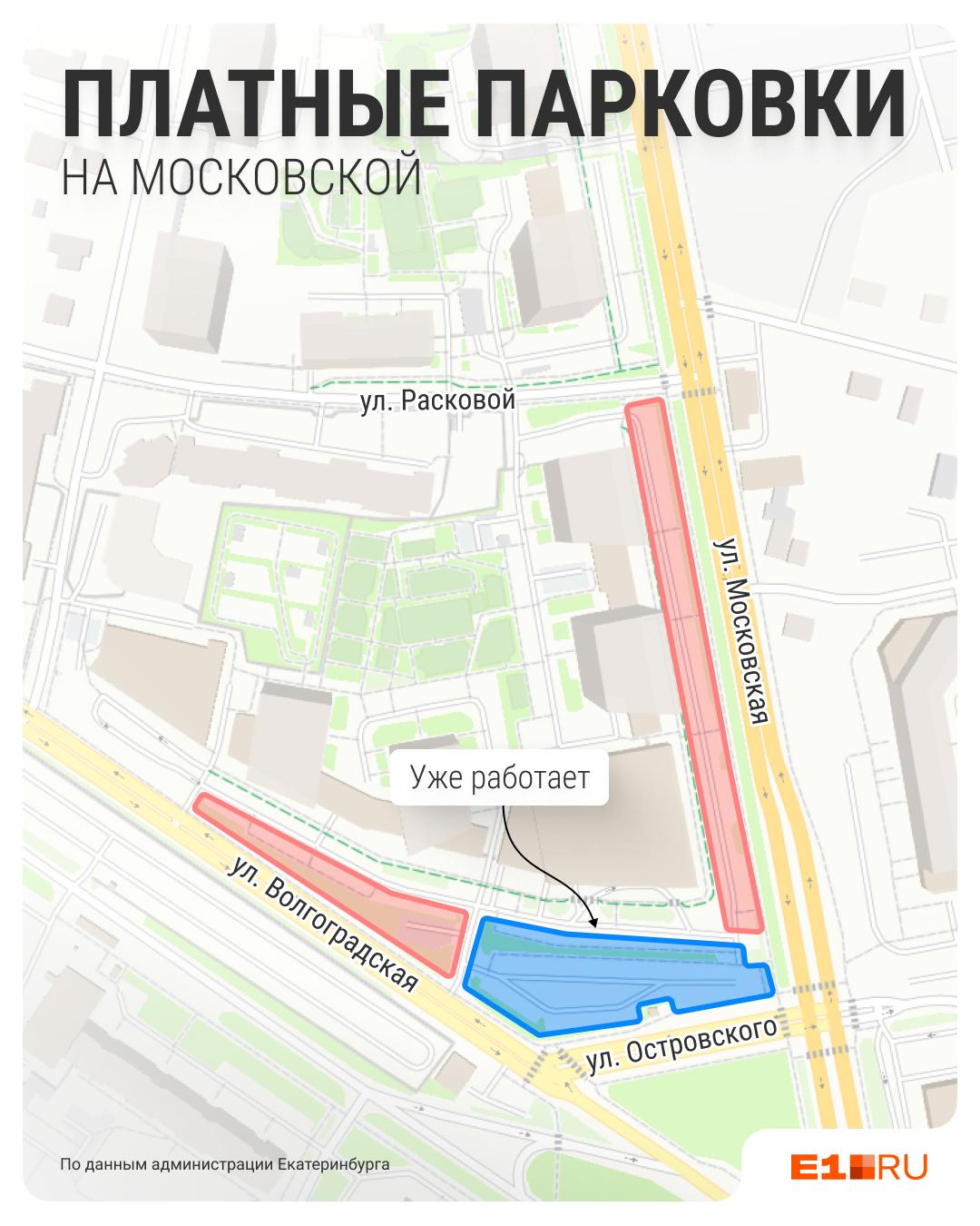 <p>Синим выделен участок, где уже обустроили платную стоянку, красным — платные зоны, которые появятся в перспективе</p>
