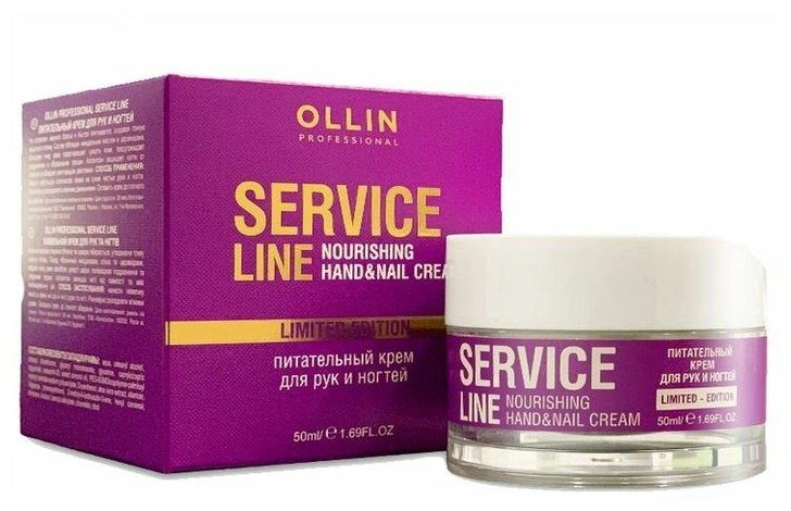 OLLIN Professional Крем для рук и ногтей Service Line Питательный