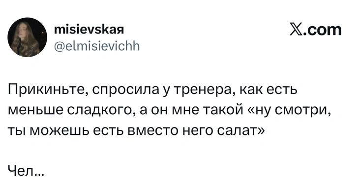 Источник: X (Twitter)