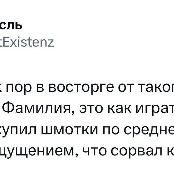 Источник:  X (Twitter)
