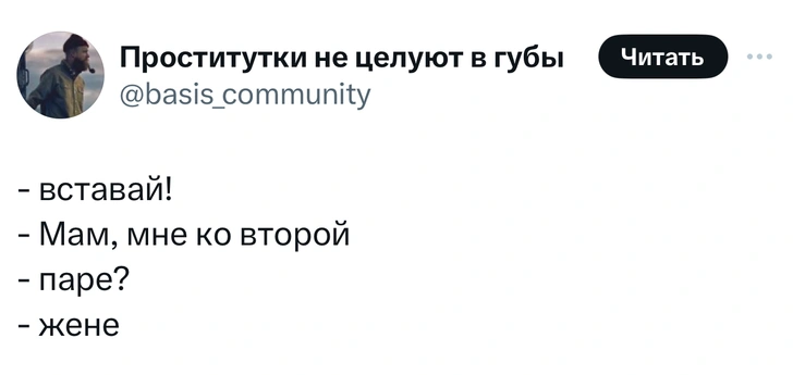 Источник: Twitter (X)