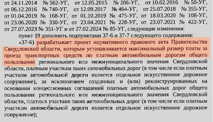 В указе говорится, что определять тарифы будет РЭК | Источник: Официальный интернет-портал правовой информации Свердловской области