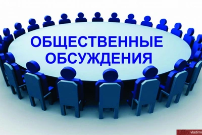 Старт общественных обсуждений планировки территории на Добросельской