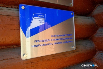 Источник: Олег Фёдоров / CHITA.RU