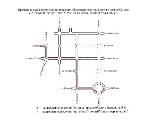 Скорректируют маршрут движения по направлению «из города» | Источник: Администрация г. о. Самара