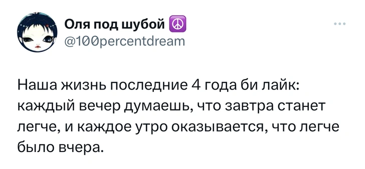 Шутки вторника и «большой палец на правой ноге»