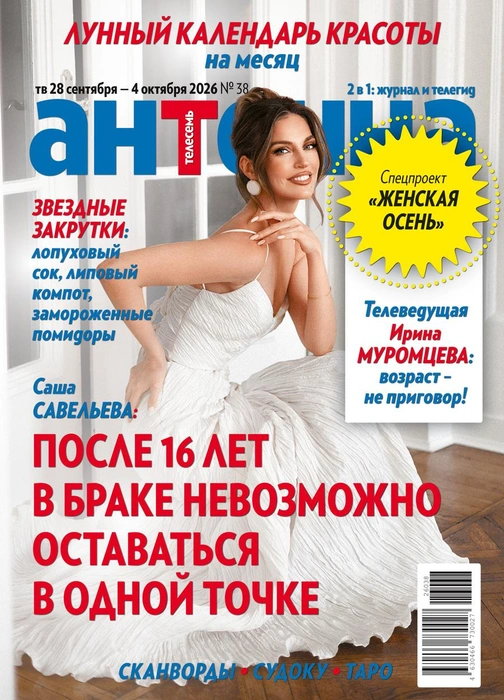 Певица дала большое интервью журналу | Источник: «Антенна»