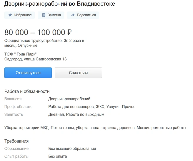 Источник: Farpost.ru