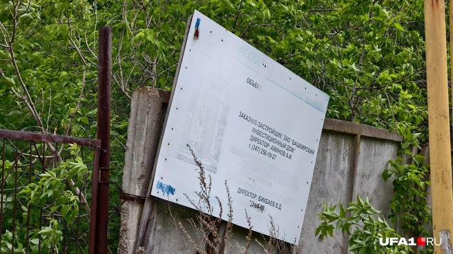 Паспорт объекта красноречиво описывает положение дел со зданием | Источник: Булат Салихов / UFA1.RU