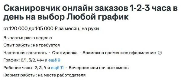 Источник: HeadHunter