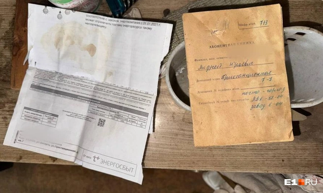 Много лет Оксана оплачивала коммуналку, квитанции приходили на её имя | Источник: читательница E1.RU