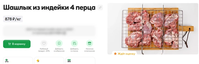 Источник: Vkusvill.ru