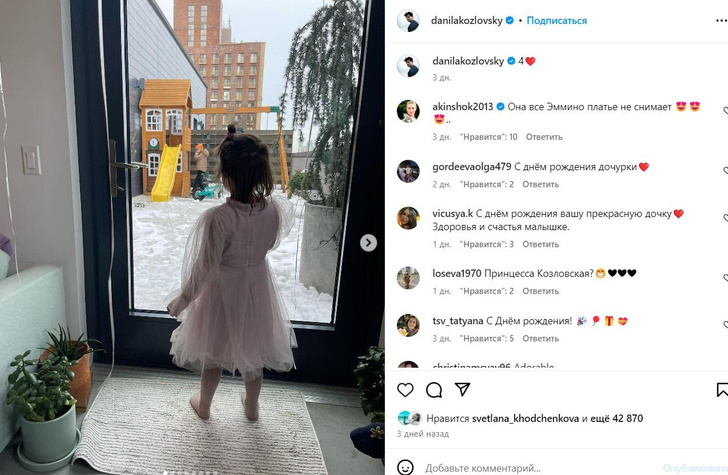 Акиньшина поделилась, что дочка Козловского донашивает платья за ее дочерью