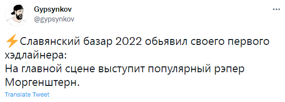 Лучшие шутки про Моргенштерна*, который покинул Россию