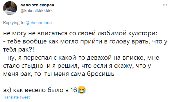 В «Твиттере» поделились самыми нелепыми причинами расставаний