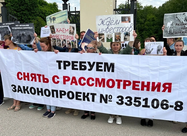 В рязанском ЦПКиО прошел очередной митинг против умерщвления бездомных животных | ya62.ru