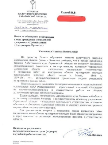 Такие ответы пришли саратовцам | Источник: Говорит Саратов / Telegram