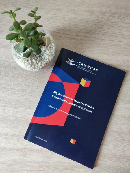 Источник: «СЕМИНАР»