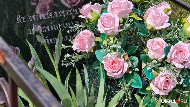 Родные действительно не забывают Эмиля и до сих пор приносят цветы к его могиле | Источник: Булат Салихов / UFA1.RU