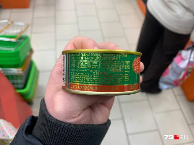 Так выглядит состав настоящей икры | Источник: Никита Кифорук / 72.RU