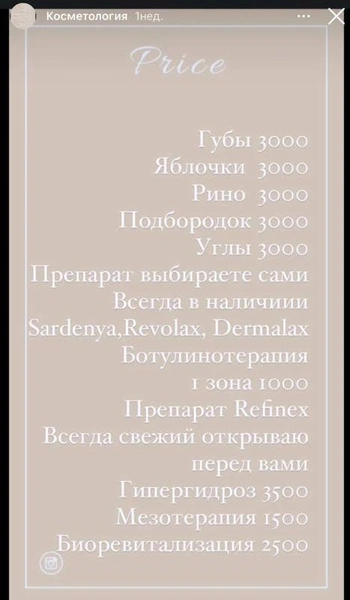 Косметолог вколола в ягодицы девушки филлер с маркетплейса — она умерла через 10 минут