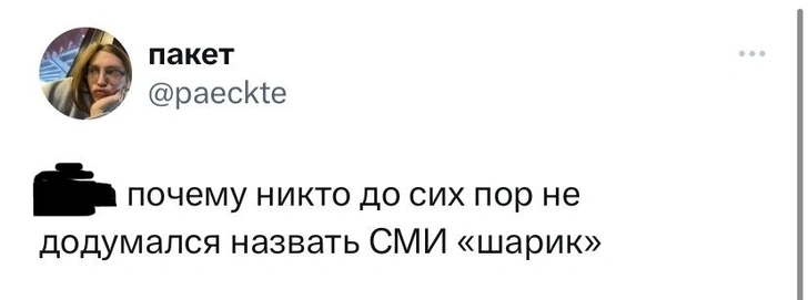 Шутки пятницы и Песье