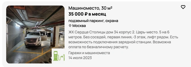 Источник: «Авито»