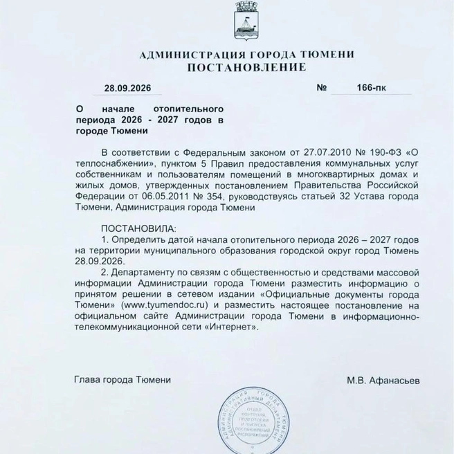 Источник: Максим Афанасьев / VK.RU