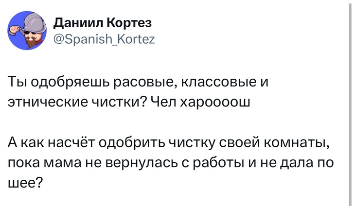 Источник: X (Twitter)