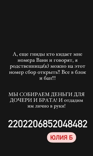 Подруги сплотились, чтобы собрать деньги для оставшейся сиротой дочки погибшей Яны Хайловой