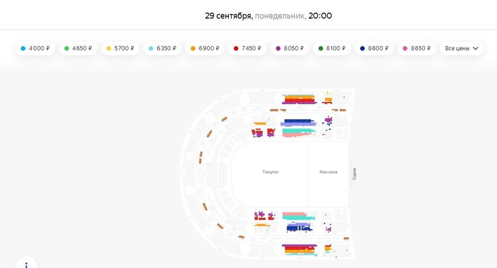Стоимость билетов стартует с 4000 и достигает 8650 рублей | Источник: Afisha.yandex.ru