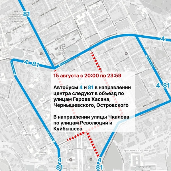 Источник: Департамент транспорта Перми