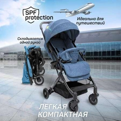 Прогулочная коляска AmaroBaby Voyager