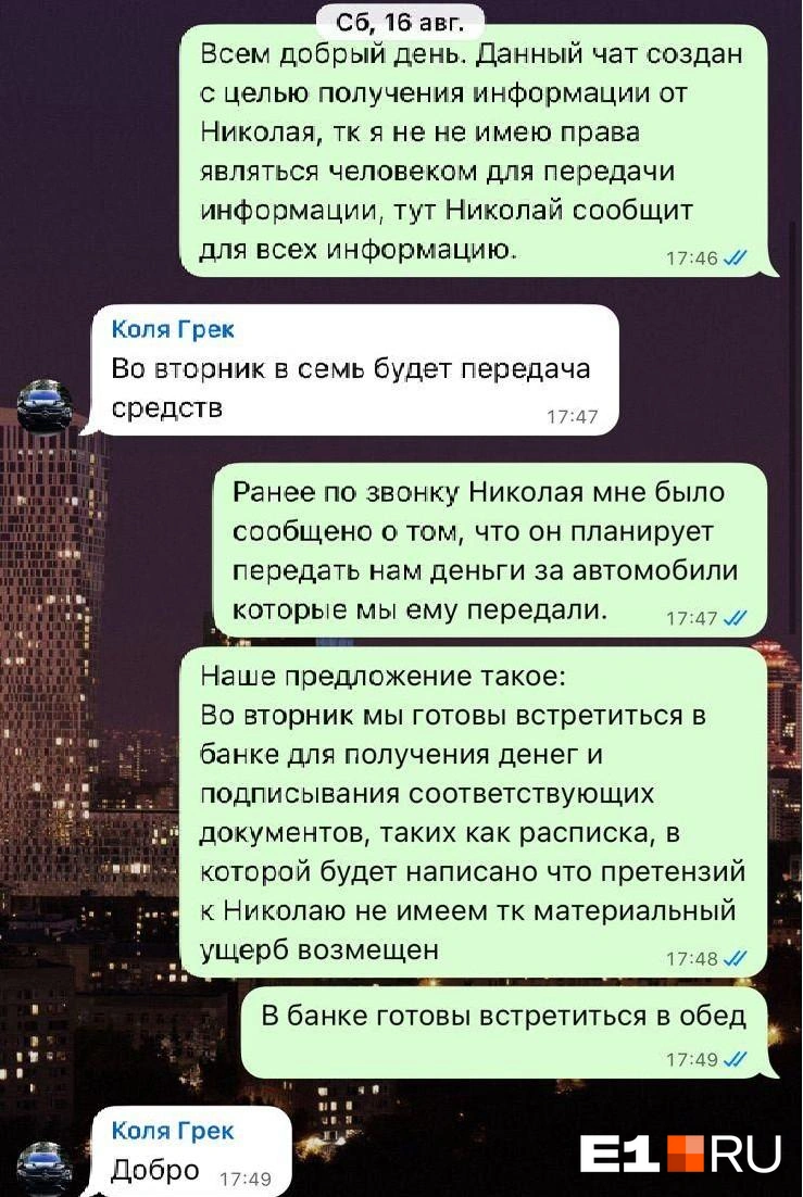 Ни деньги, ни машины он так и не вернул | Источник: читатель E1.RU