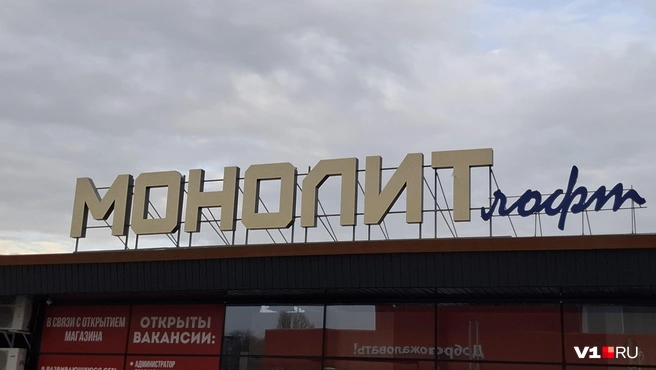 Под названием — афиши с объявлением о наборе персонала | Источник: Тимофей Крылов / V1.RU