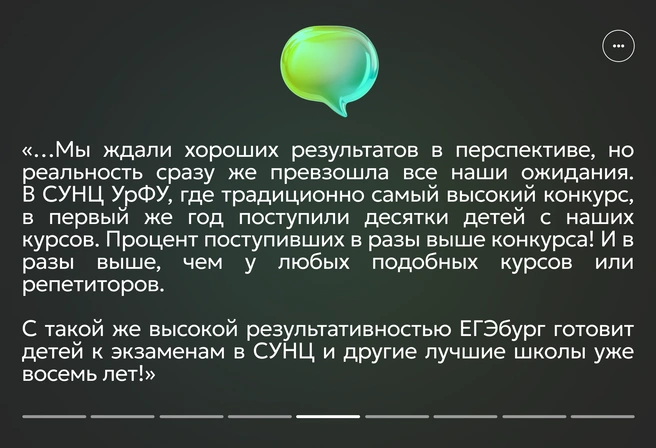 Сенсационная результативность учеников ЕГЭбурга, поступающих в СУНЦ, сделала его известным и популярным местом подготовки способных детей | Источник: Ирина Калмыкова