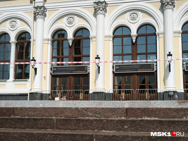 Вокруг вокзала растянули сигнальные ленты | Источник: Михаил Мечев / MSK1.RU